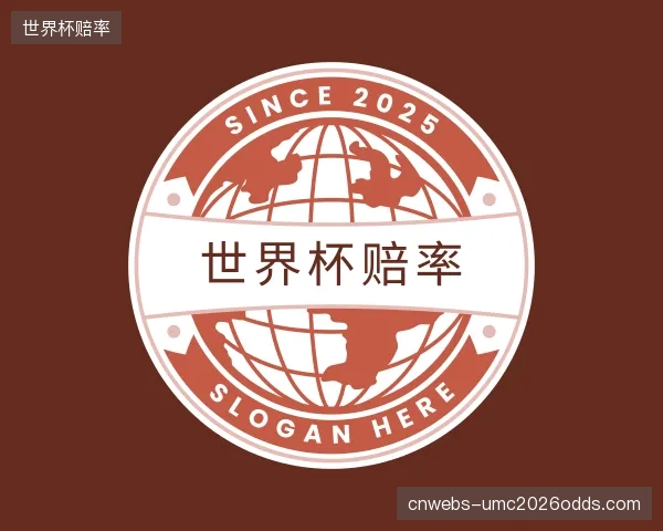 关于世界杯赔率团队